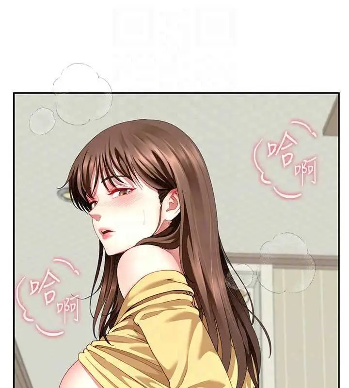 漫画《炮友满屋》第18话第73张图