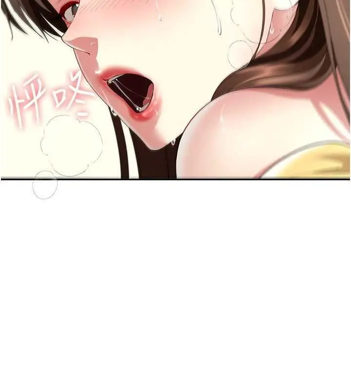 漫画《炮友满屋》第18话第79张图