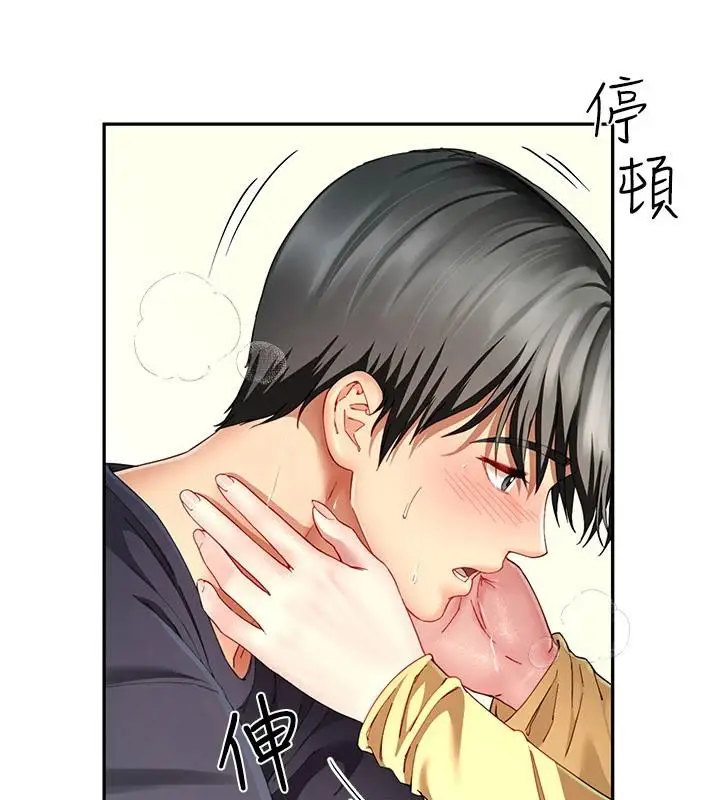 漫画《炮友满屋》第18话第8张图