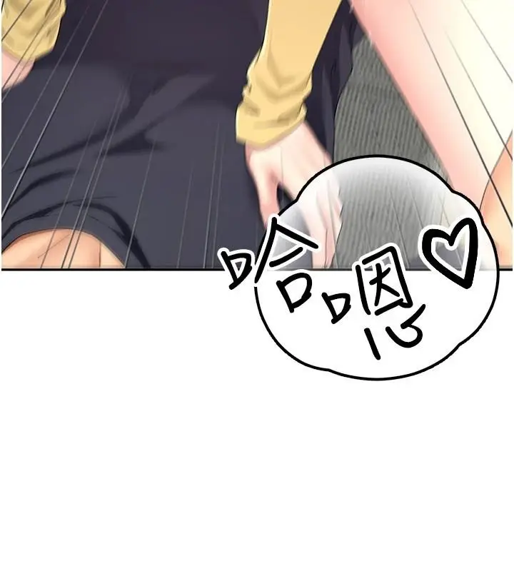 漫画《炮友满屋》第18话第84张图