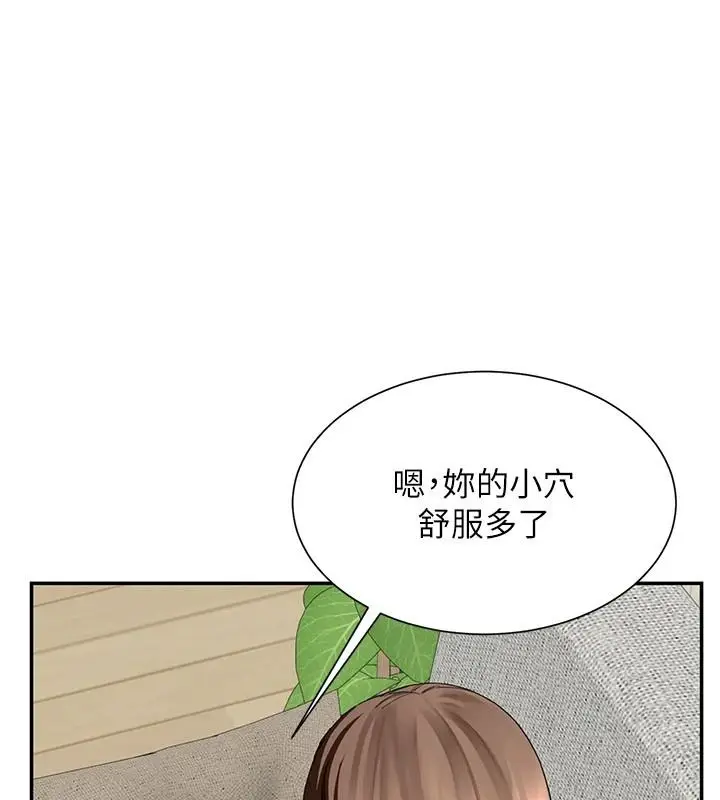 漫画《炮友满屋》第18话第88张图