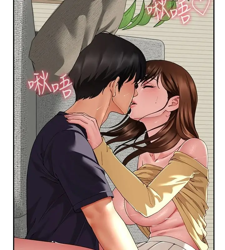 漫画《炮友满屋》第18话第97张图