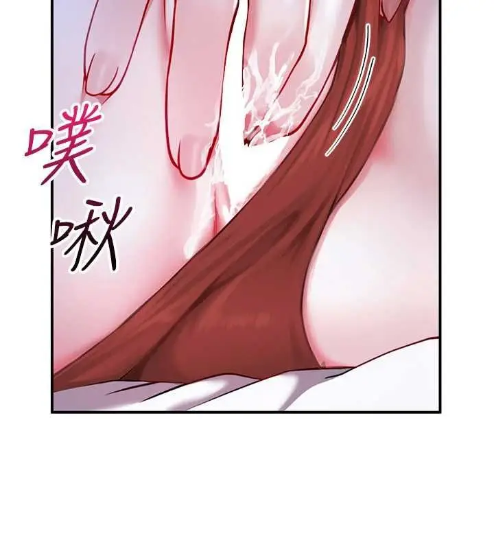 漫画《炮友满屋》第8话第116张图