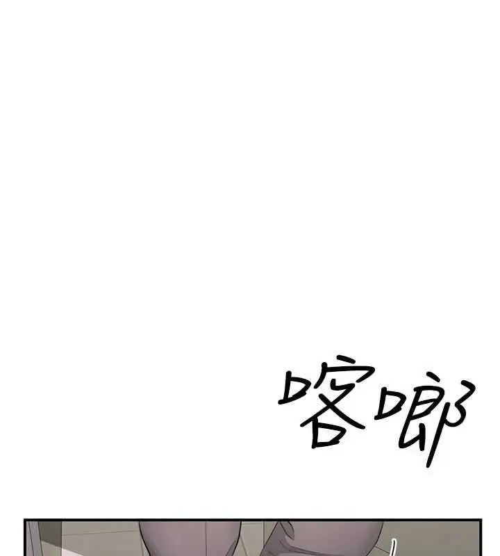 漫画《炮友满屋》第8话第119张图