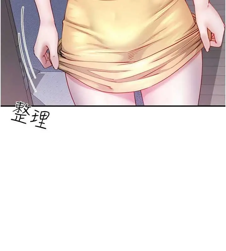 漫画《炮友满屋》第8话第128张图