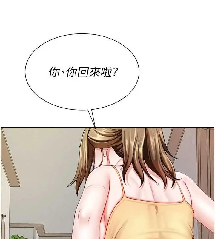 漫画《炮友满屋》第8话第129张图