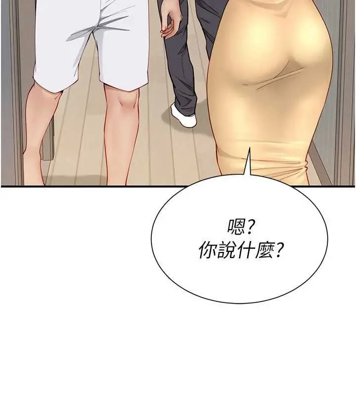 漫画《炮友满屋》第8话第147张图