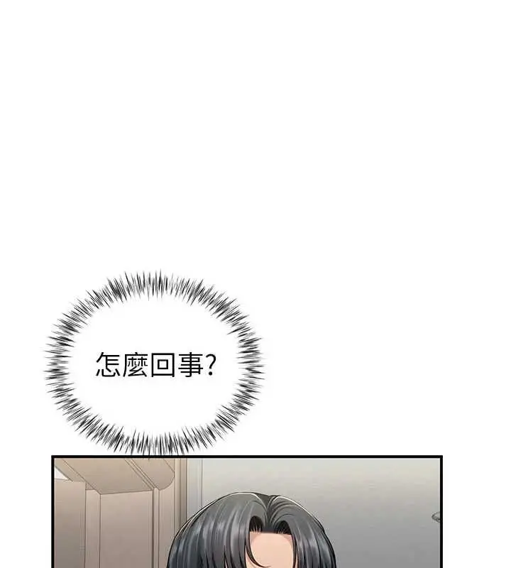 漫画《炮友满屋》第8话第148张图