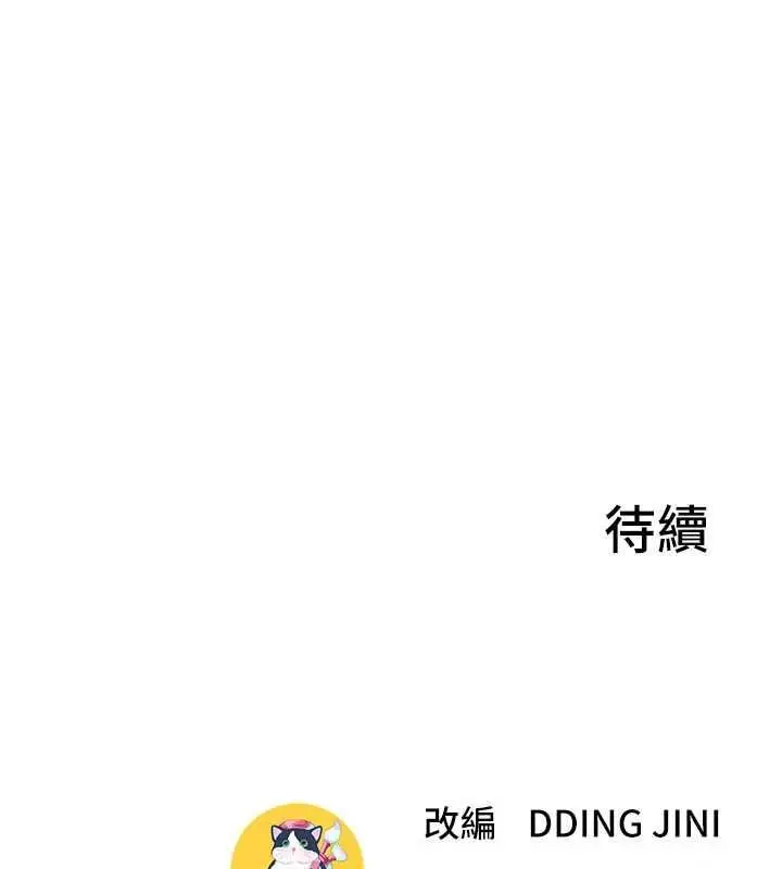 漫画《炮友满屋》第8话第155张图