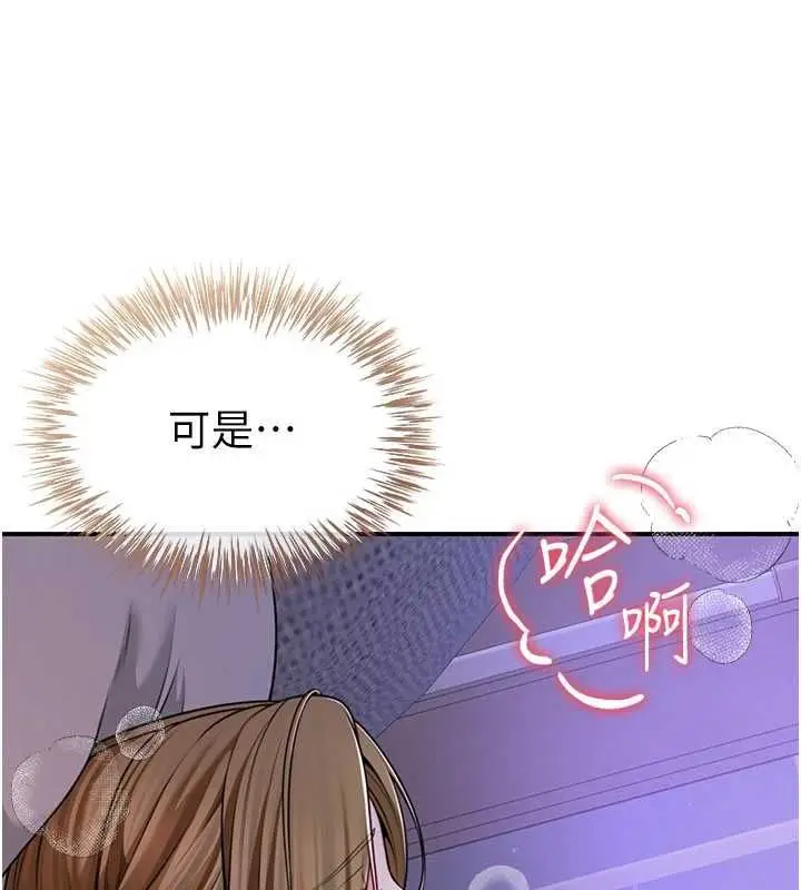 漫画《炮友满屋》第8话第48张图