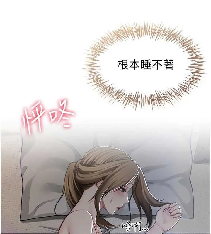 漫画《炮友满屋》第8话第8张图