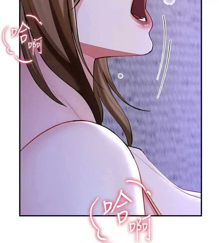 漫画《炮友满屋》第8话第94张图