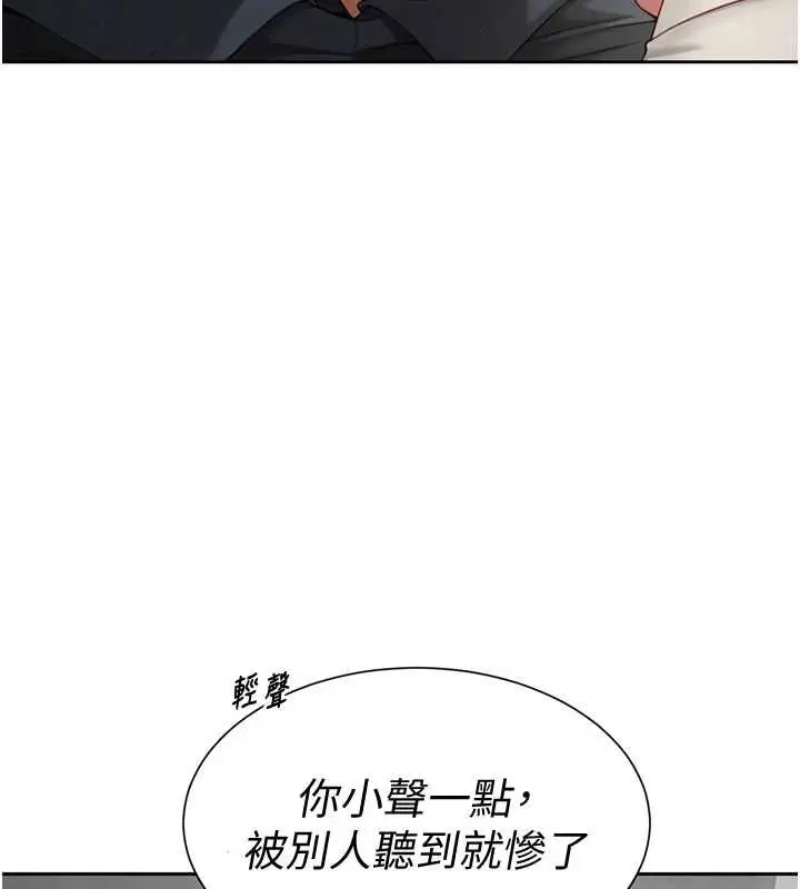 漫画《炮友满屋》第2话第104张图