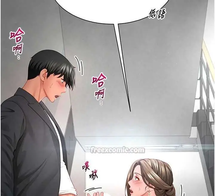漫画《炮友满屋》第2话第105张图