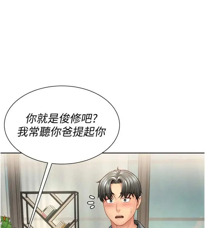 漫画《炮友满屋》第2话第11张图