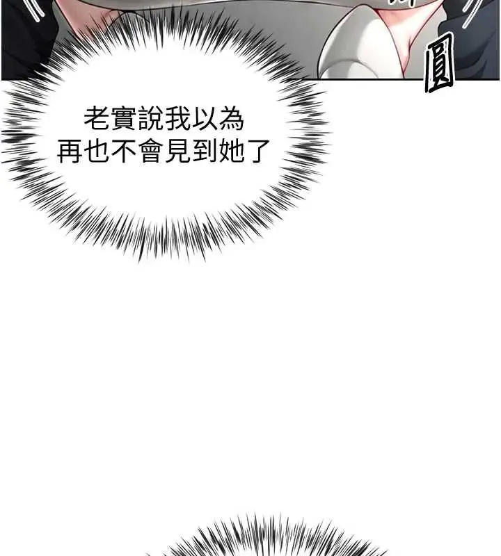 漫画《炮友满屋》第2话第112张图