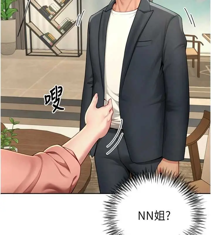 漫画《炮友满屋》第2话第12张图