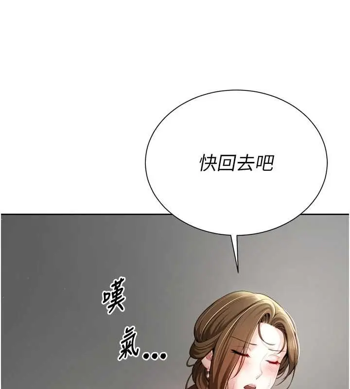 漫画《炮友满屋》第2话第128张图
