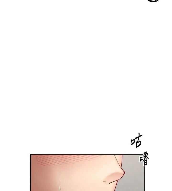 漫画《炮友满屋》第2话第133张图