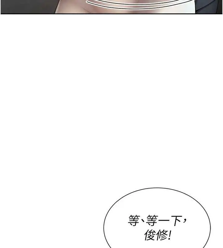漫画《炮友满屋》第2话第138张图