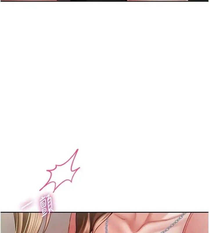漫画《炮友满屋》第2话第141张图