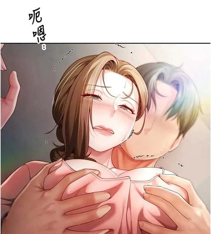漫画《炮友满屋》第2话第144张图