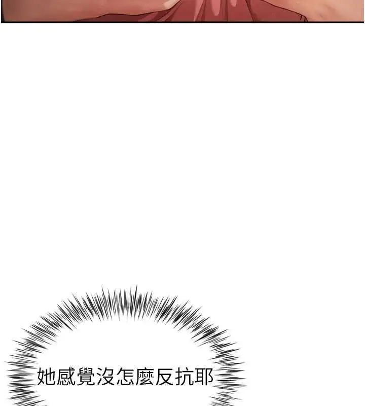 漫画《炮友满屋》第2话第145张图