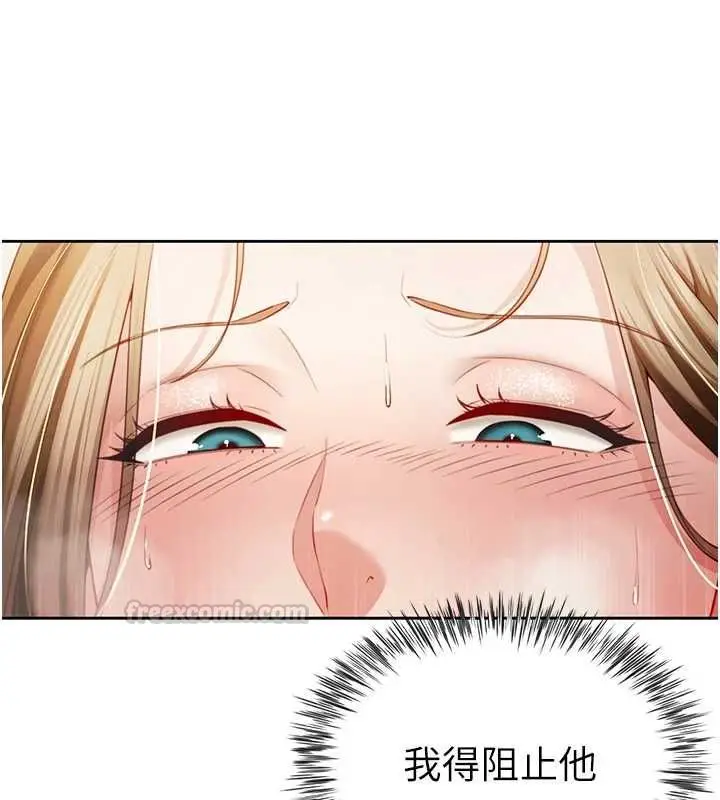 漫画《炮友满屋》第2话第150张图