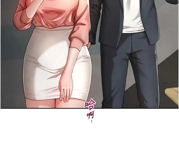 漫画《炮友满屋》第2话第155张图