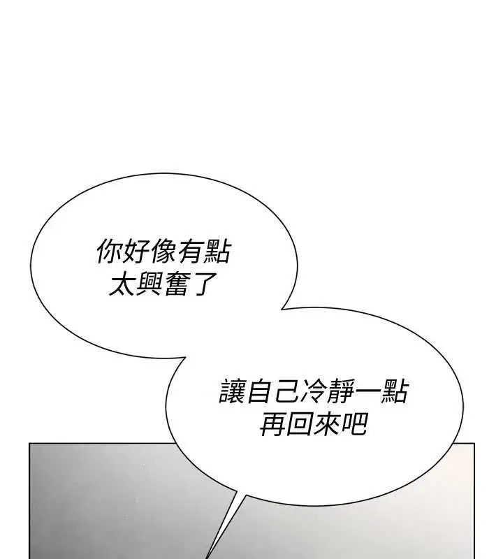 漫画《炮友满屋》第2话第159张图