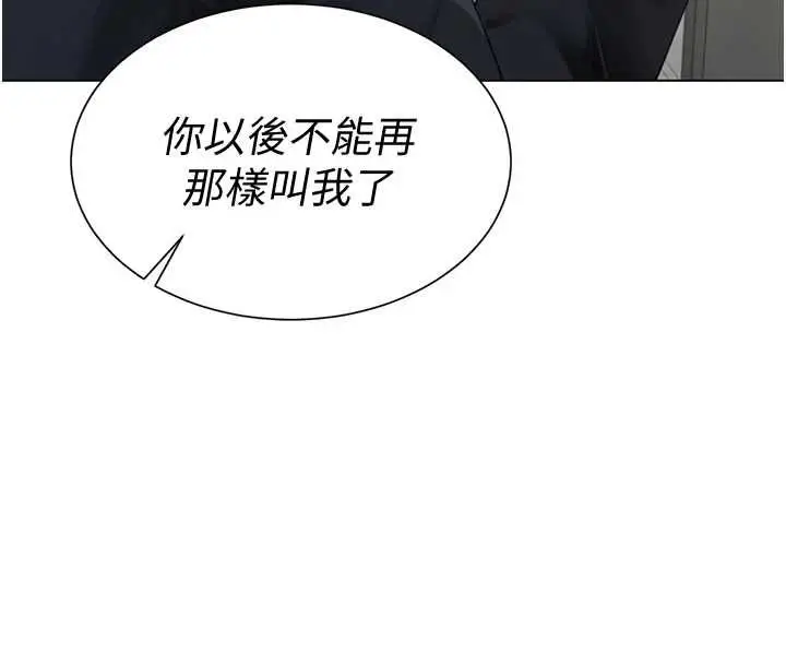 漫画《炮友满屋》第2话第164张图
