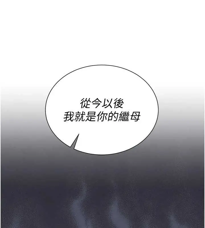 漫画《炮友满屋》第2话第165张图