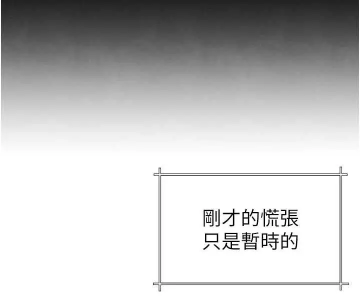 漫画《炮友满屋》第2话第26张图