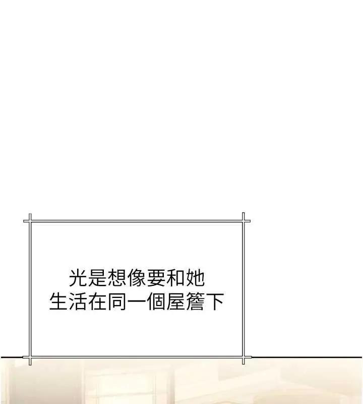 漫画《炮友满屋》第2话第28张图