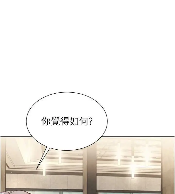 漫画《炮友满屋》第2话第34张图