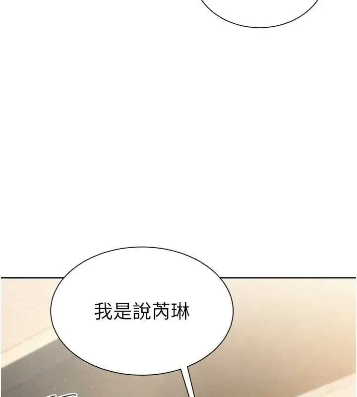 漫画《炮友满屋》第2话第36张图