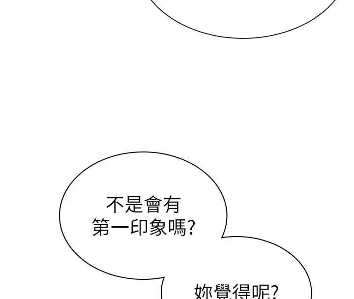 漫画《炮友满屋》第2话第39张图