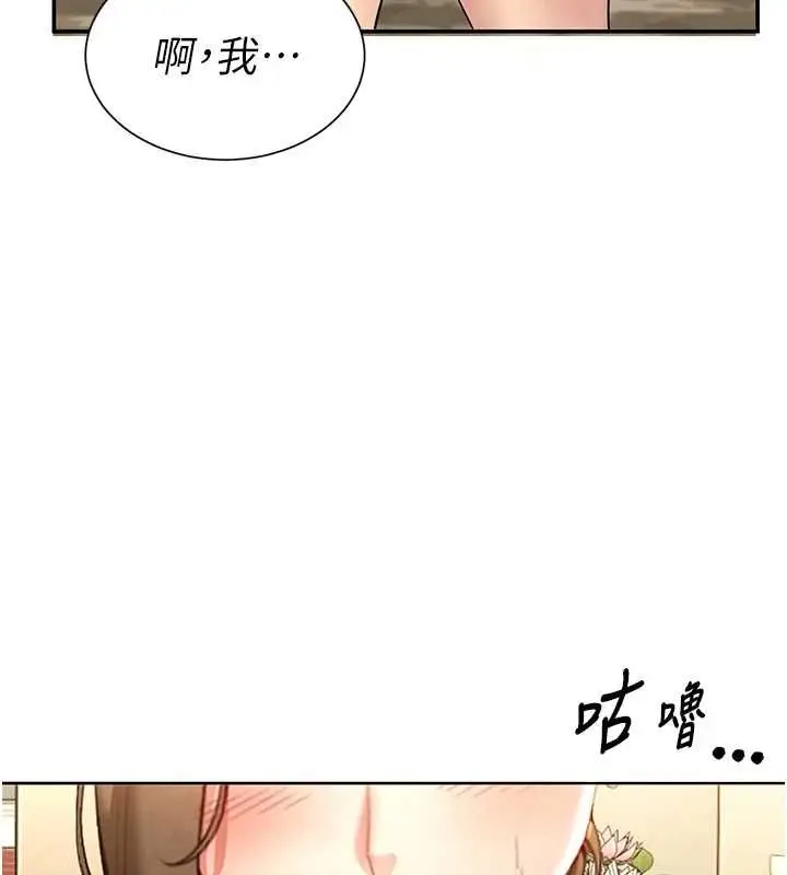 漫画《炮友满屋》第2话第44张图