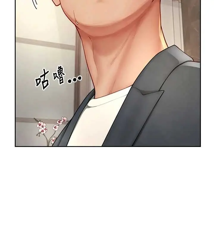 漫画《炮友满屋》第2话第54张图