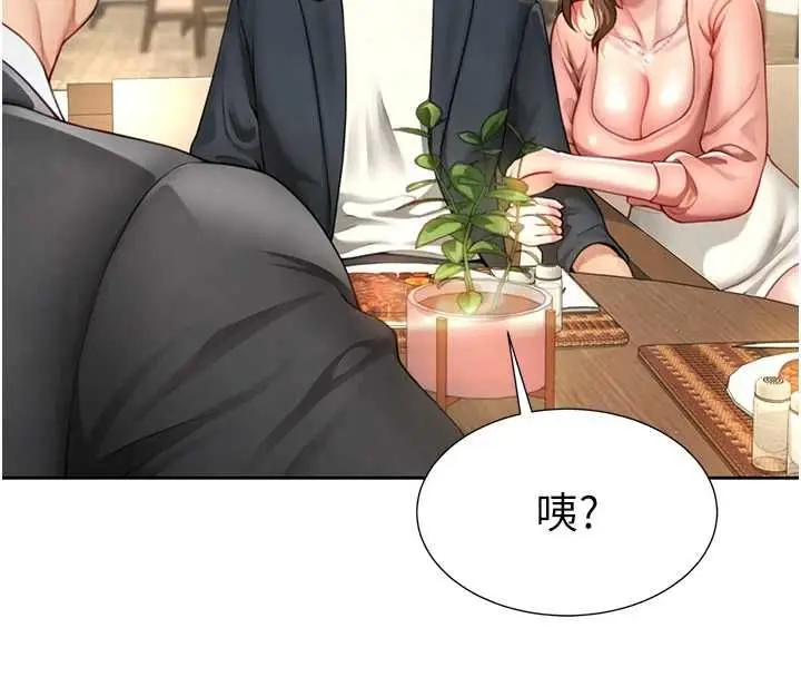 漫画《炮友满屋》第2话第56张图