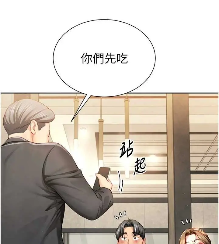 漫画《炮友满屋》第2话第62张图