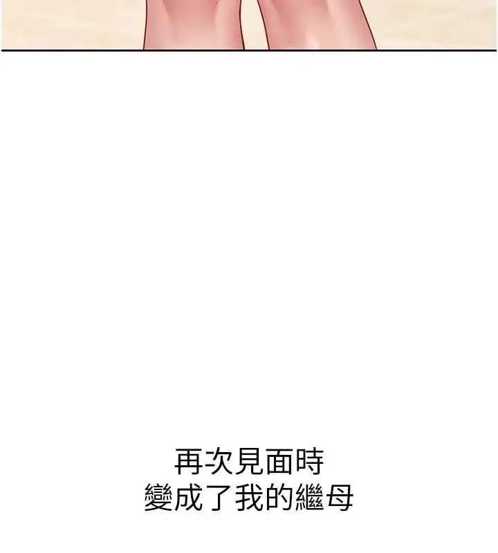漫画《炮友满屋》第2话第7张图
