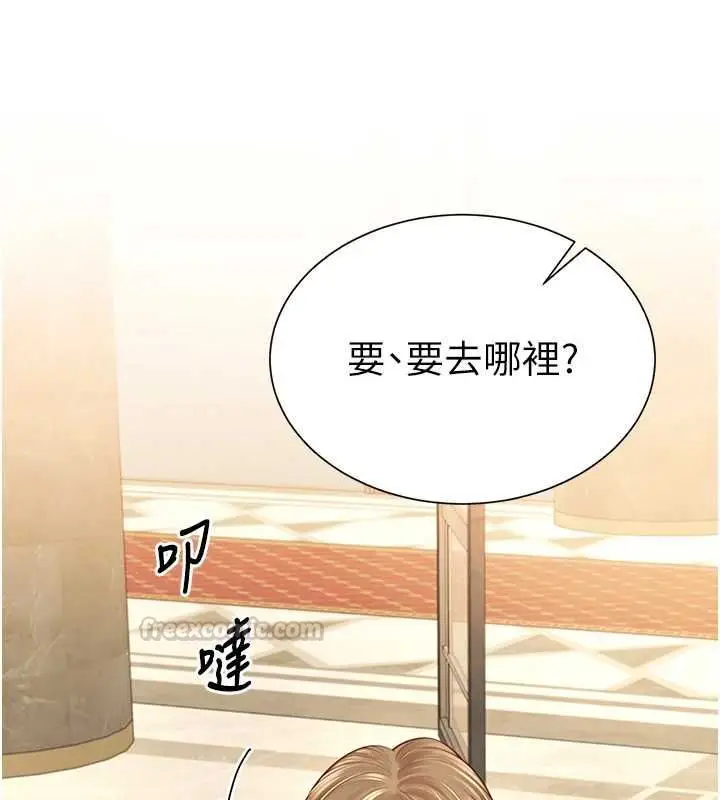 漫画《炮友满屋》第2话第75张图