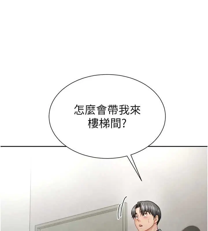 漫画《炮友满屋》第2话第83张图