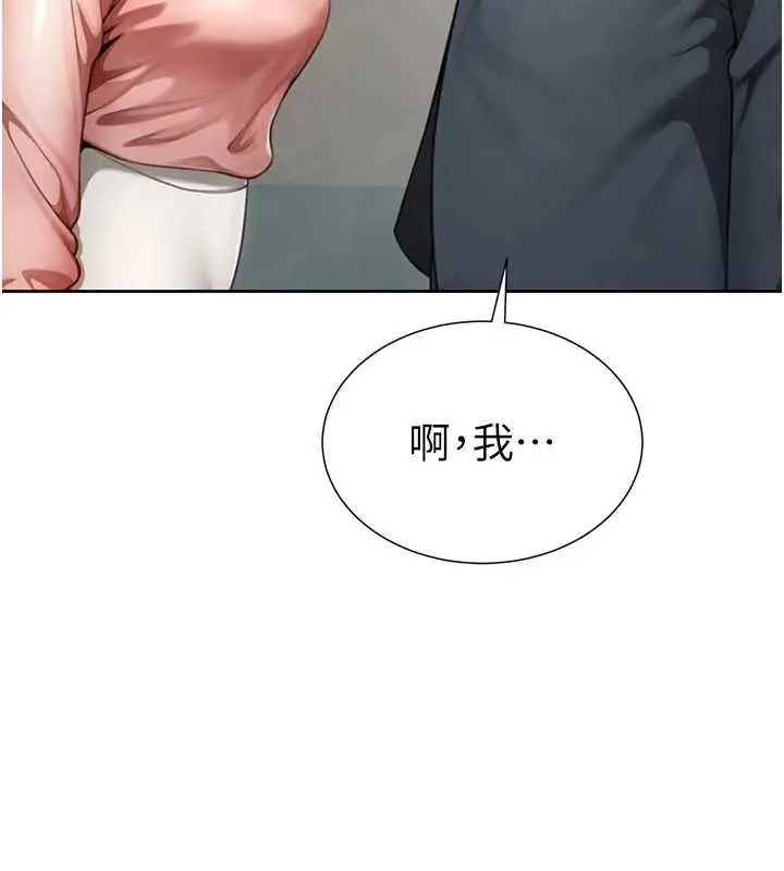漫画《炮友满屋》第2话第89张图
