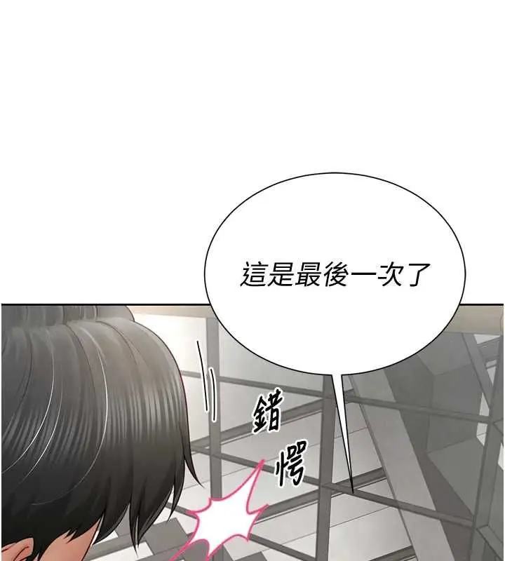 漫画《炮友满屋》第2话第94张图