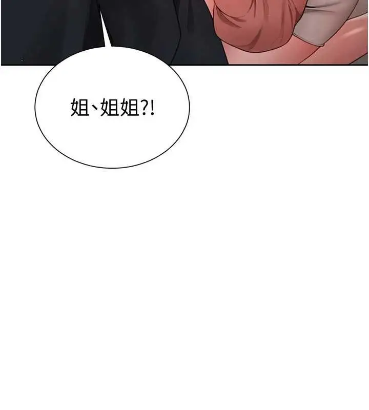 漫画《炮友满屋》第2话第96张图
