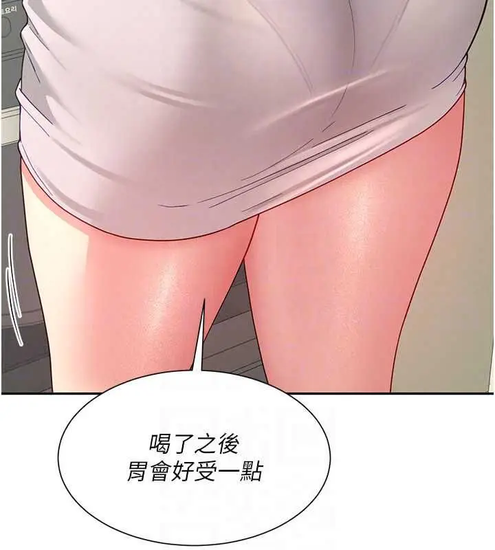 漫画《炮友满屋》第14话第100张图