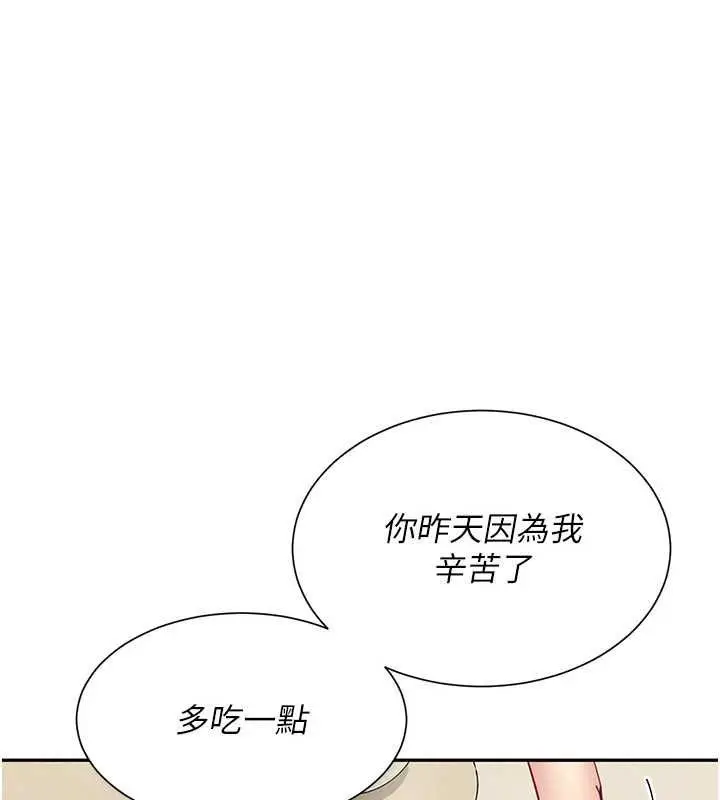 漫画《炮友满屋》第14话第103张图