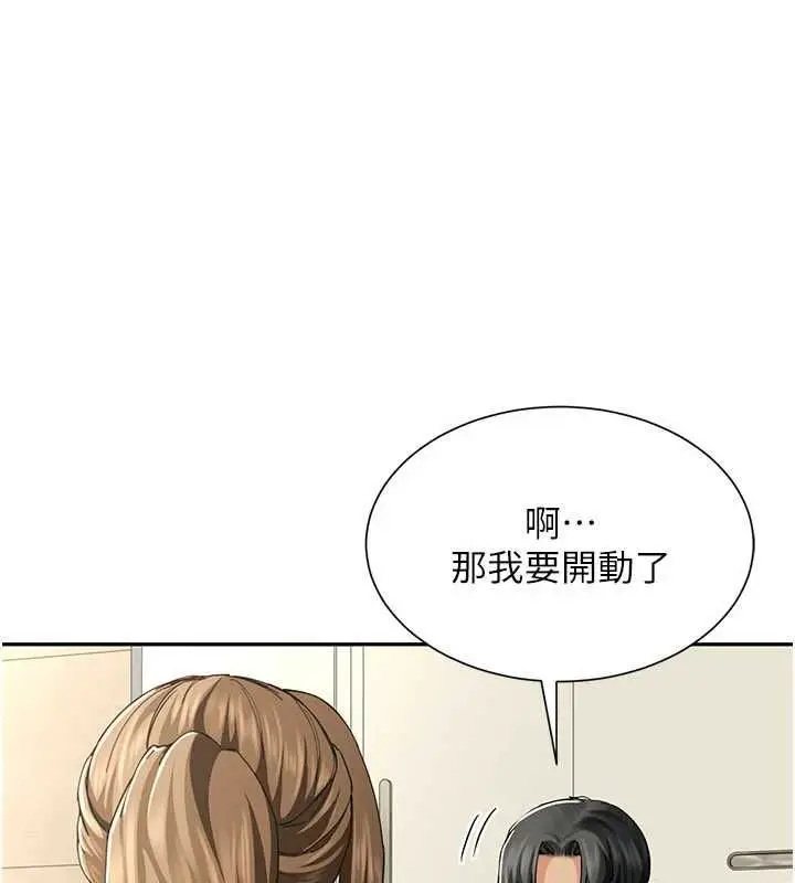 漫画《炮友满屋》第14话第106张图